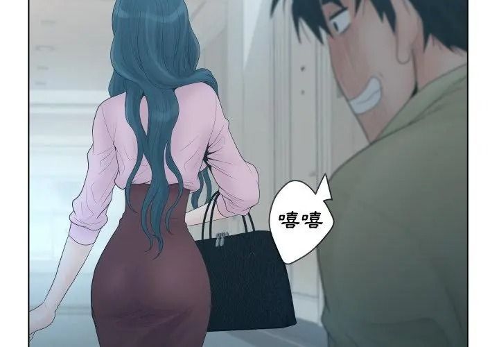 意外的秘密交易第1話