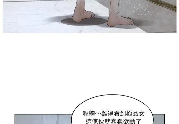意外的秘密交易第1話