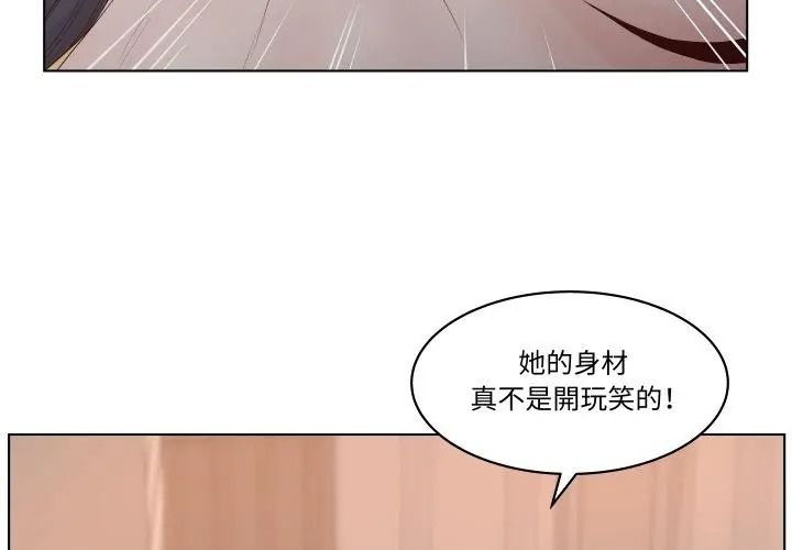 意外的秘密交易第1話