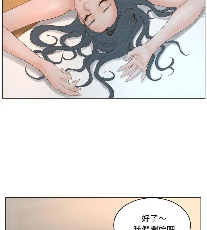 意外的秘密交易第1话