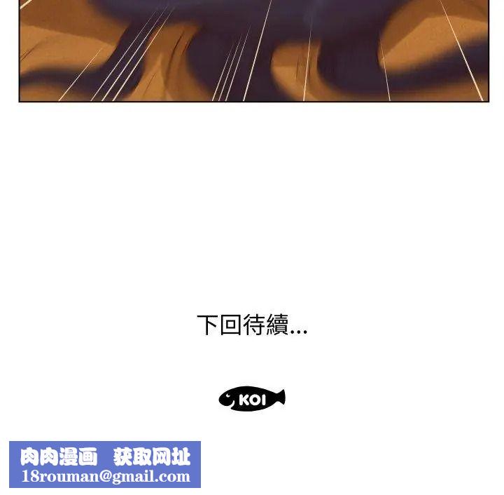 意外的秘密交易第1話