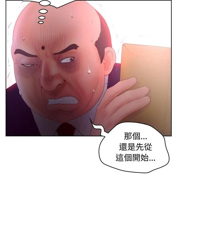 意外的秘密交易第2話