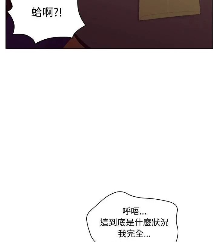 意外的秘密交易第2話