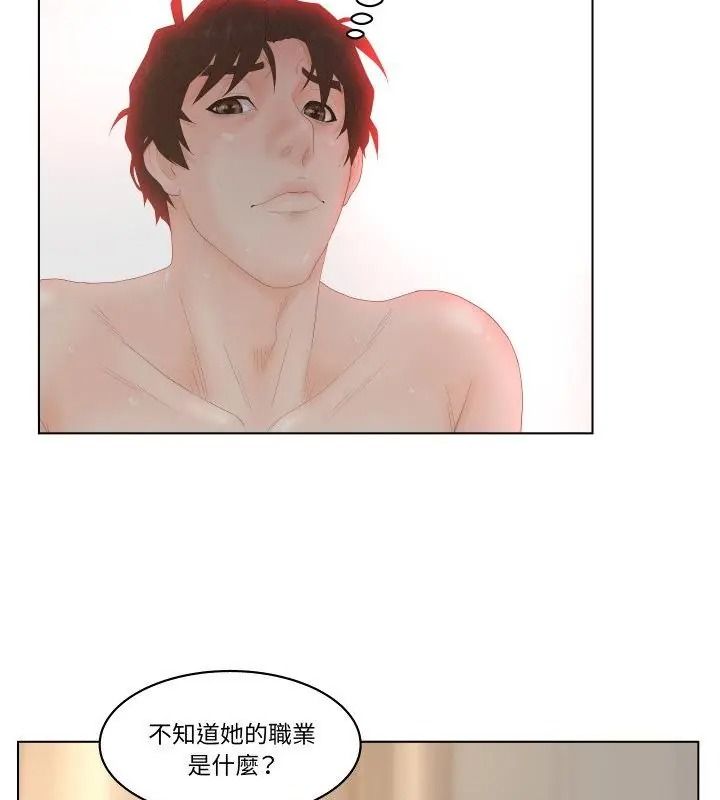 意外的秘密交易第2话