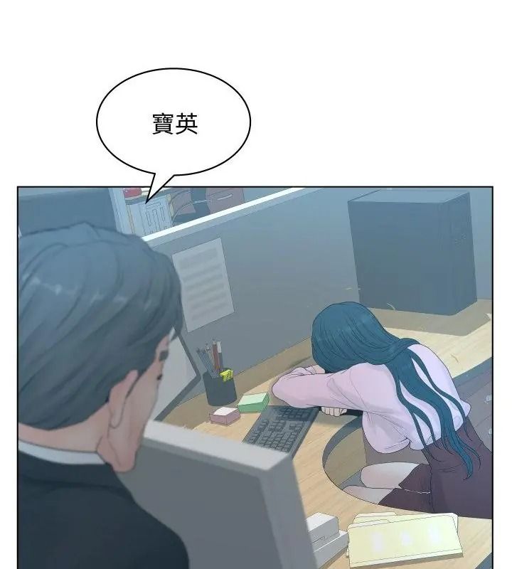 意外的秘密交易第2话