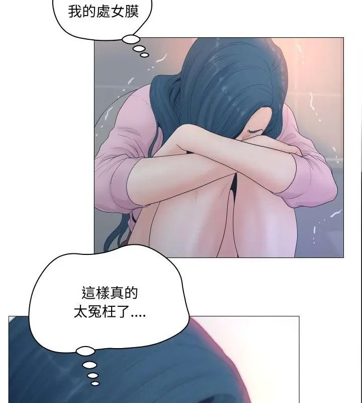 意外的秘密交易第3話
