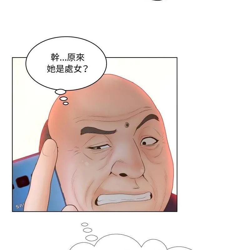 意外的秘密交易第3話