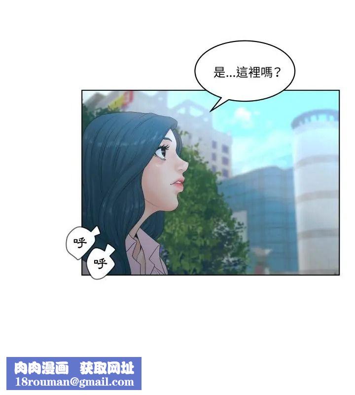 意外的秘密交易第3話