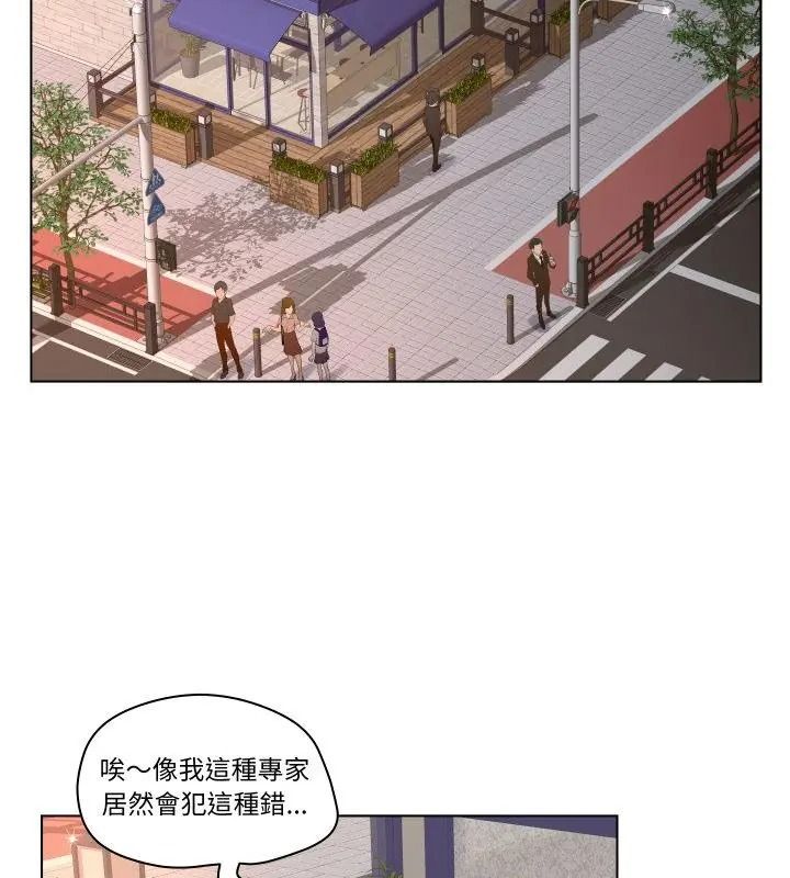 意外的秘密交易第3話