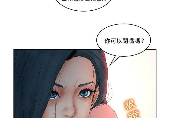 意外的秘密交易第3話