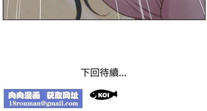 意外的秘密交易第3話