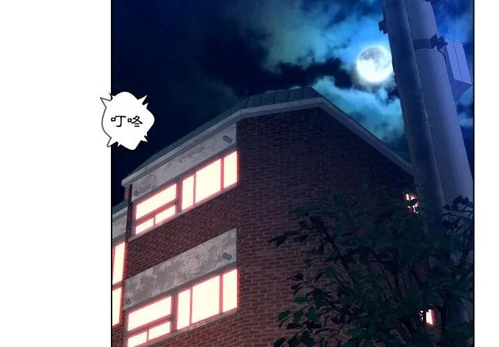 意外的秘密交易第4话