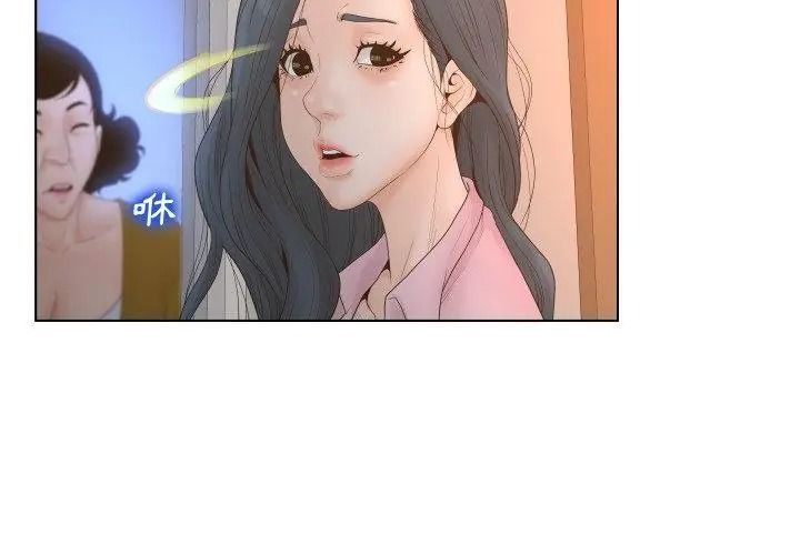 意外的秘密交易第4话