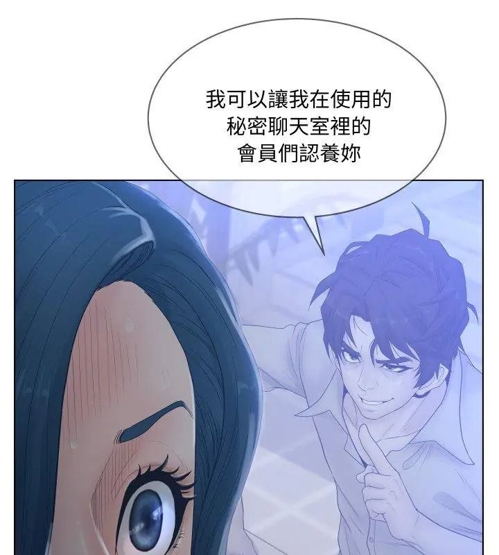 意外的秘密交易第4话