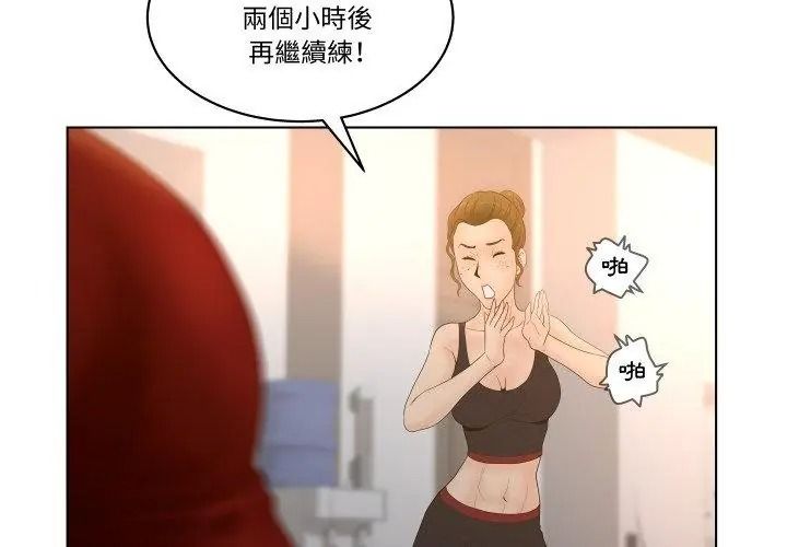 意外的秘密交易第4话