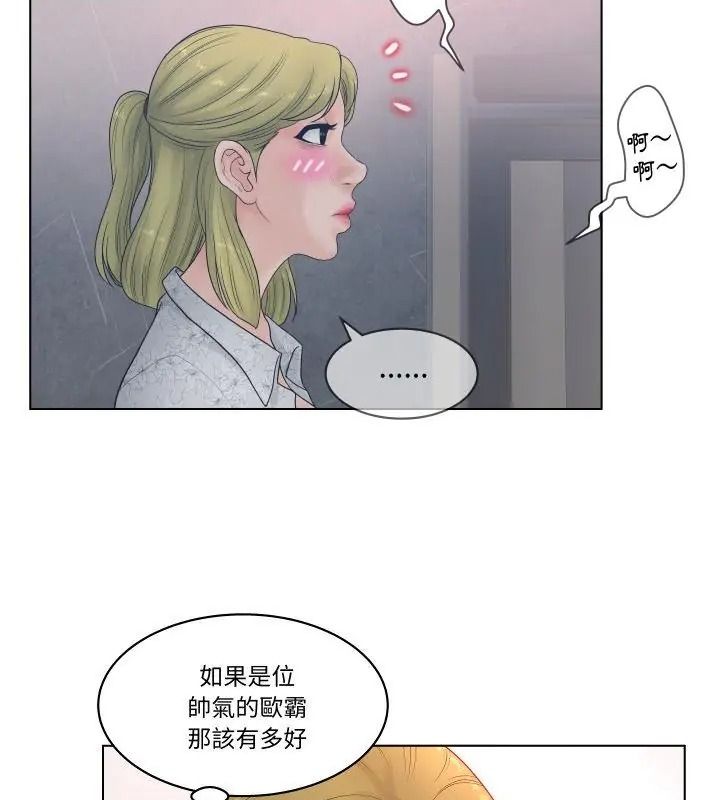 意外的秘密交易第4話