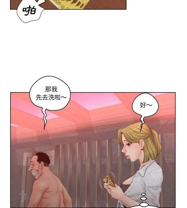 意外的秘密交易第5话