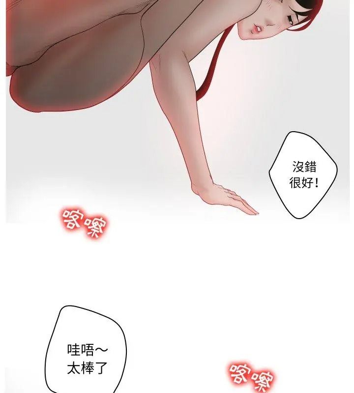 意外的秘密交易第5话