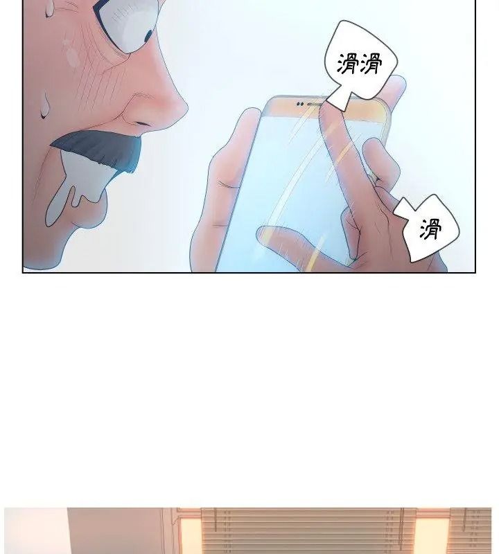 意外的秘密交易第5話