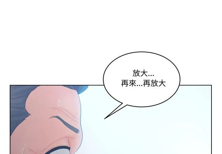 意外的秘密交易第5話