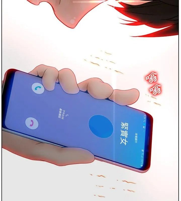 意外的秘密交易第5話