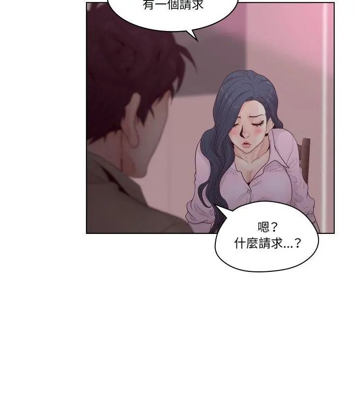 意外的秘密交易第6话