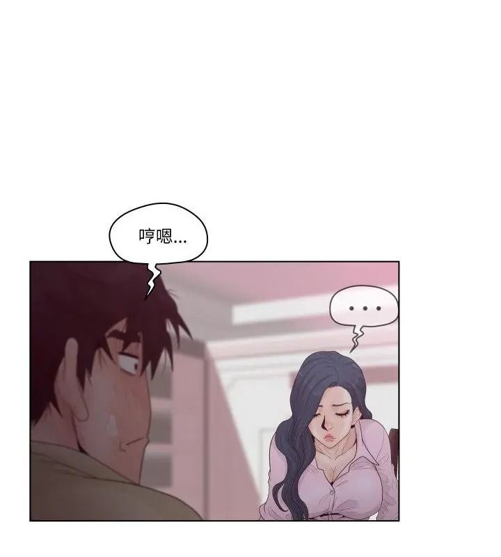 意外的秘密交易第6話