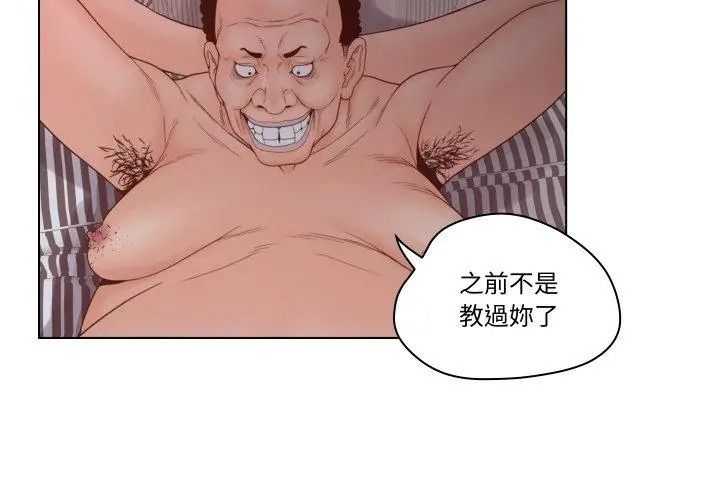 意外的秘密交易第6话