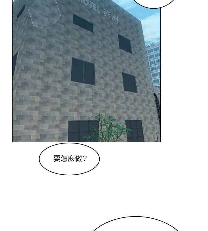 意外的秘密交易第6话