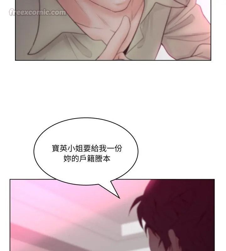 意外的秘密交易第6话