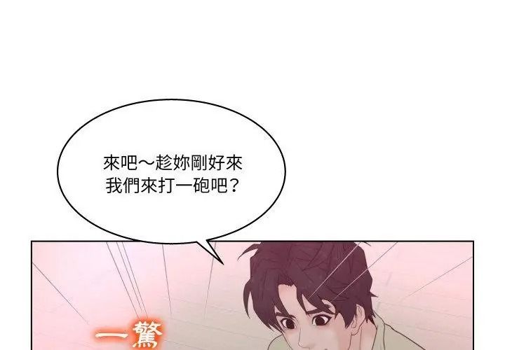 意外的秘密交易第6话