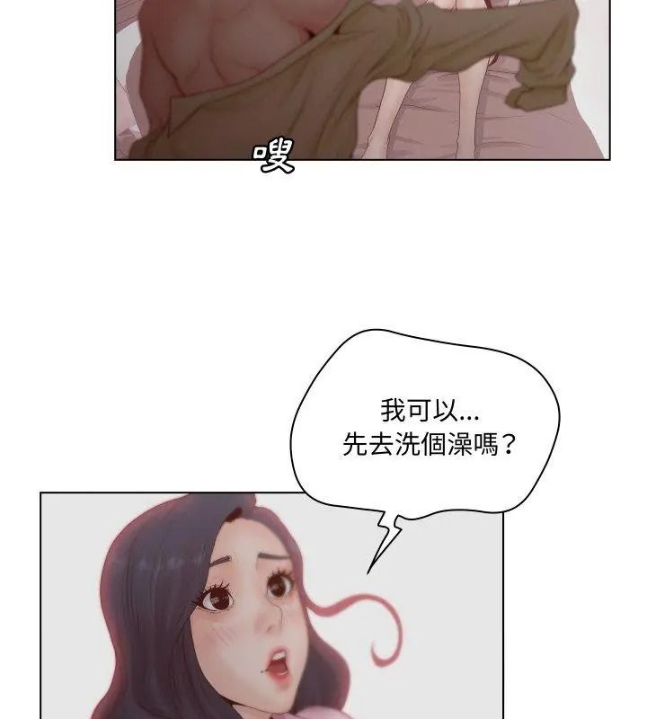 意外的秘密交易第7話