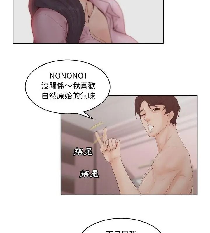 意外的秘密交易第7話
