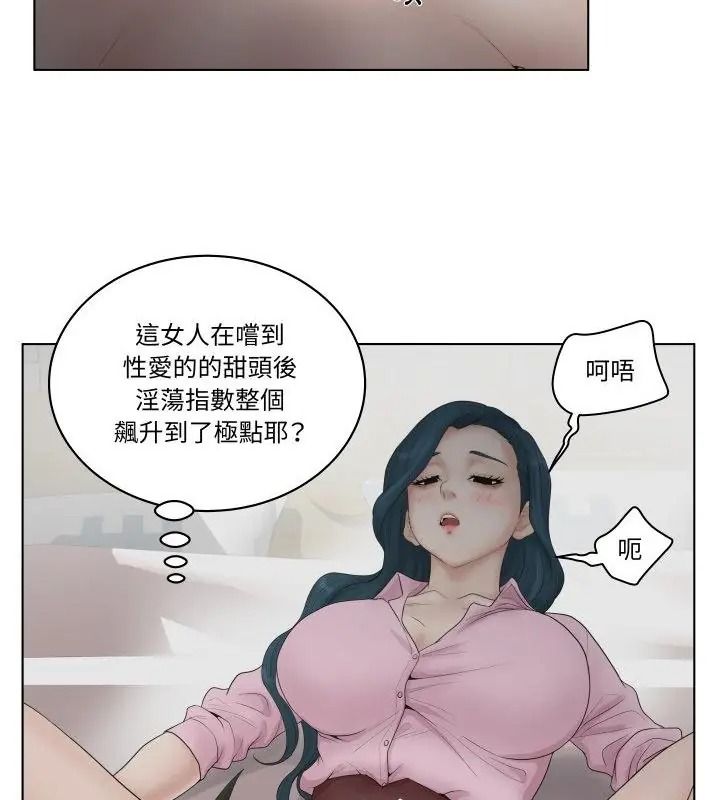 意外的秘密交易第7話