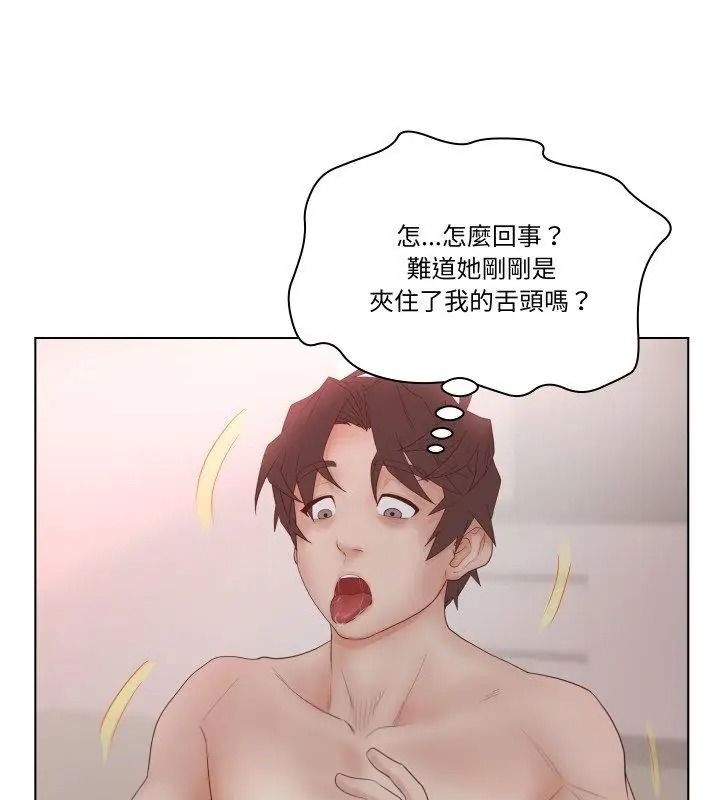 意外的秘密交易第7話
