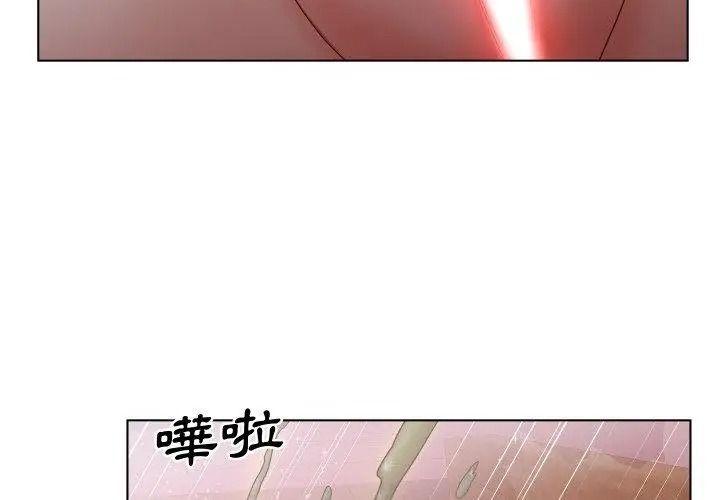 意外的秘密交易第7話