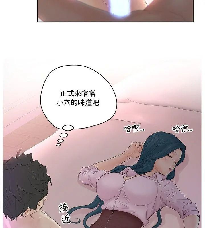 意外的秘密交易第7話