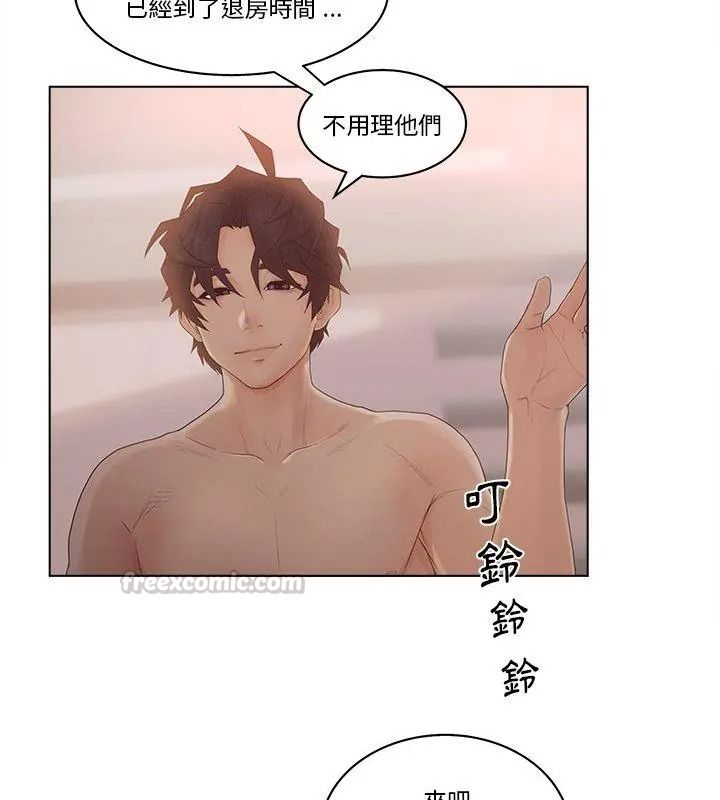 意外的秘密交易第8話