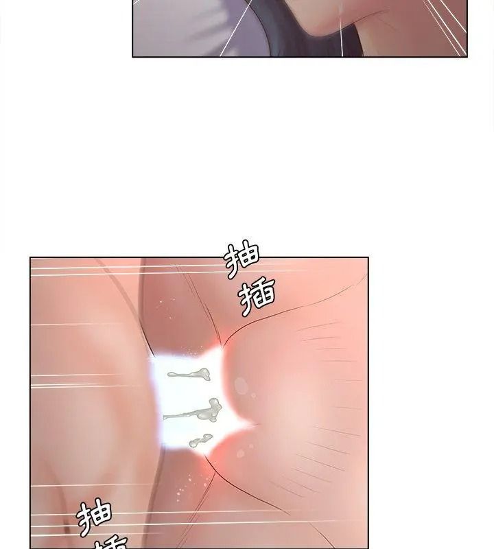 意外的秘密交易第8话