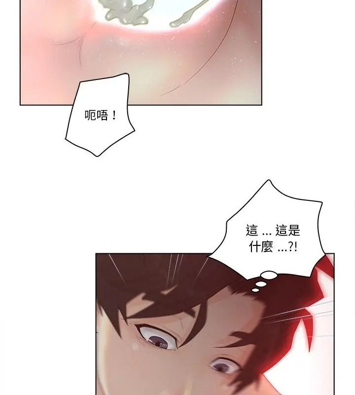 意外的秘密交易第8话