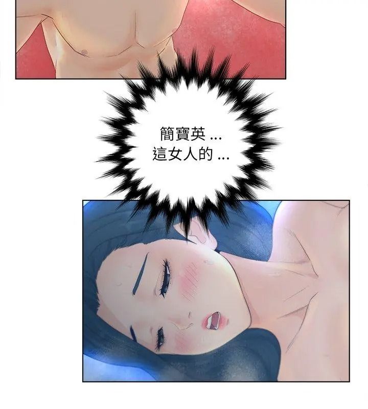 意外的秘密交易第8话