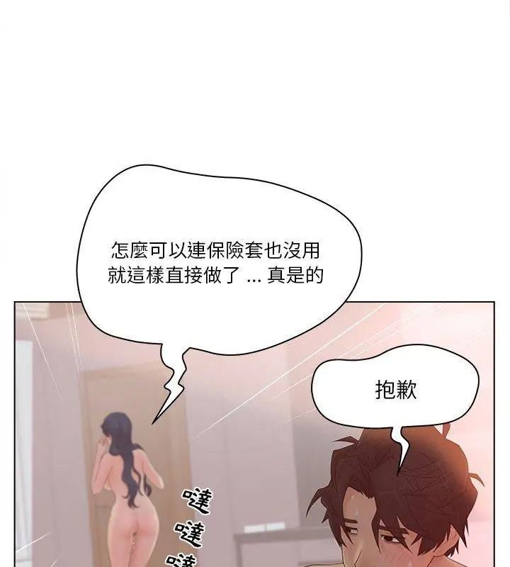 意外的秘密交易第8话
