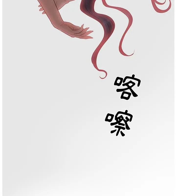意外的秘密交易第8话