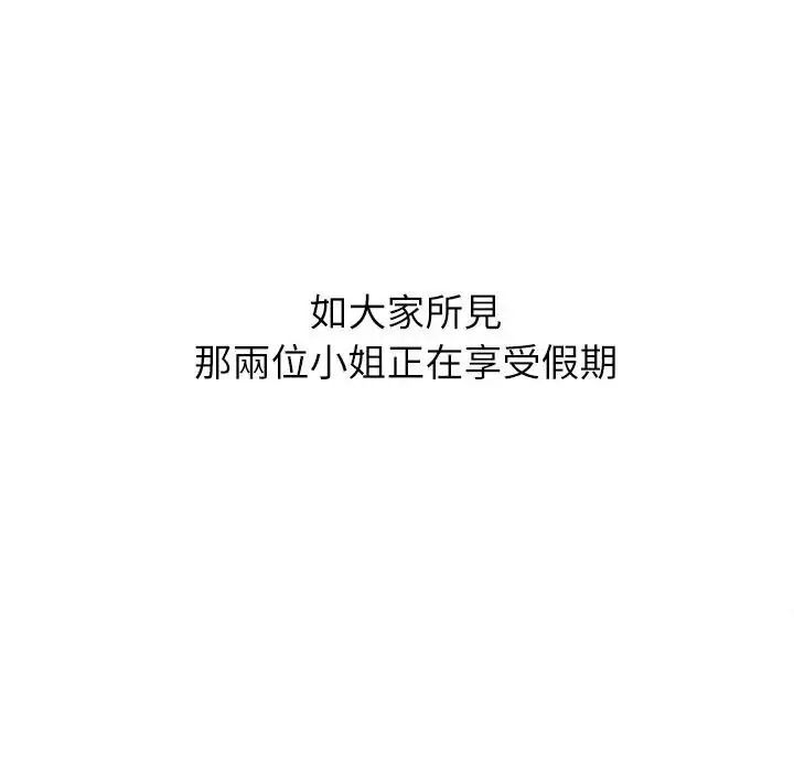 無人島之主第1話
