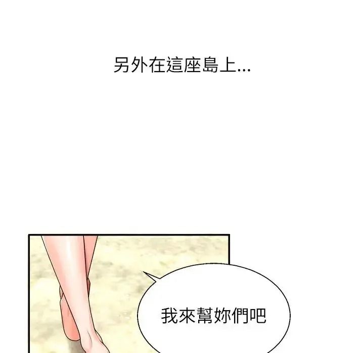 無人島之主第1話