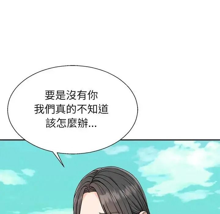无人岛之主第1话