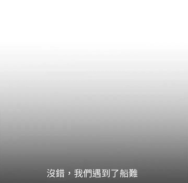 无人岛之主第1话