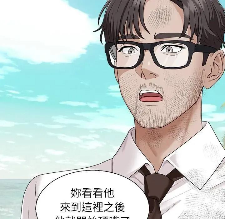 无人岛之主第1话