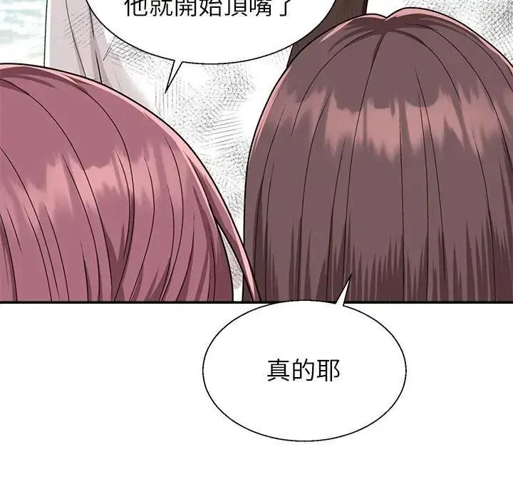 無人島之主第1話