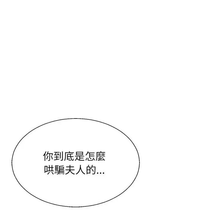 無人島之主第1話